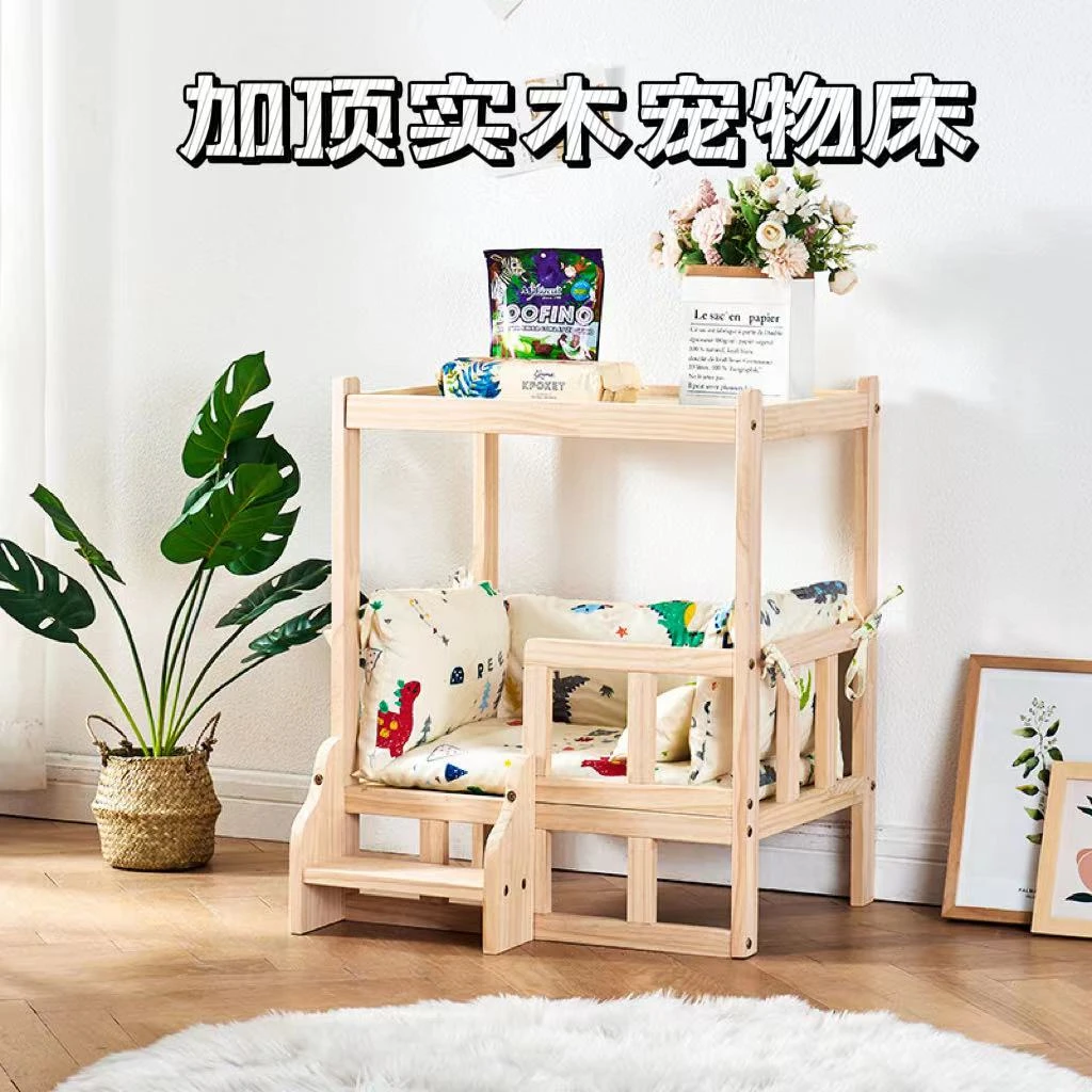 新款狗床双层实木床木质四季通用可拆洗离地网红夏天泰迪狗窝通用