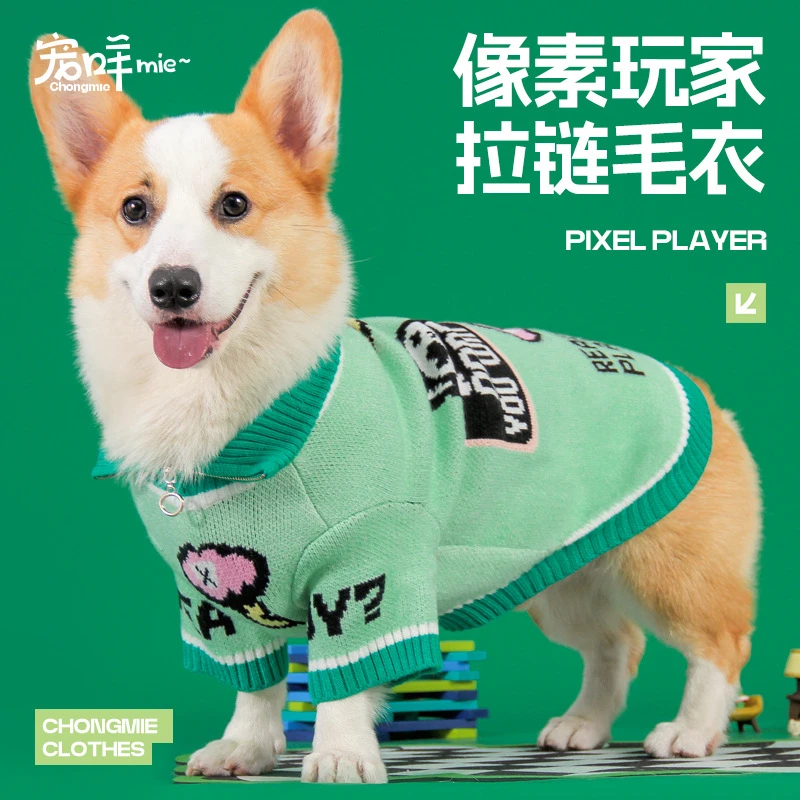 冬天狗狗衣服柴犬毛衣宠物边牧腊肠犬防掉毛秋冬柯基专用衣服冬天