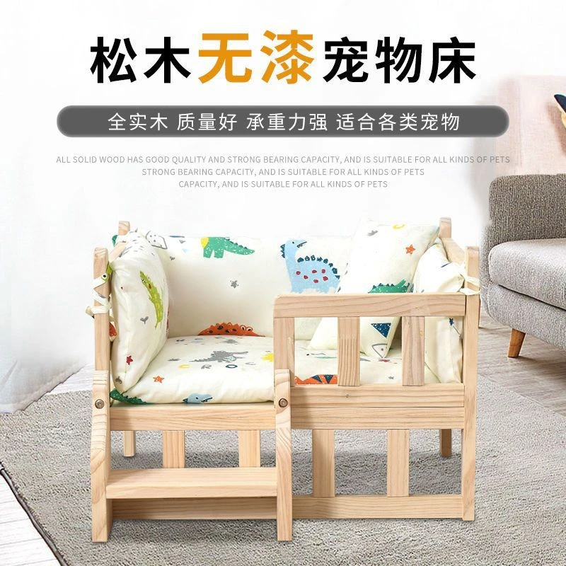 狗夏季实木宠物床狗狗床猫咪睡觉狗窝床边木质狗床猫床四季通用