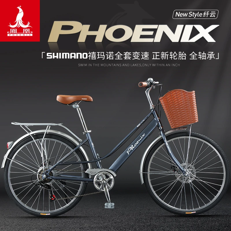 Phoenix/凤凰通勤自行车男女式变速休闲代步上下班学生上学骑单车