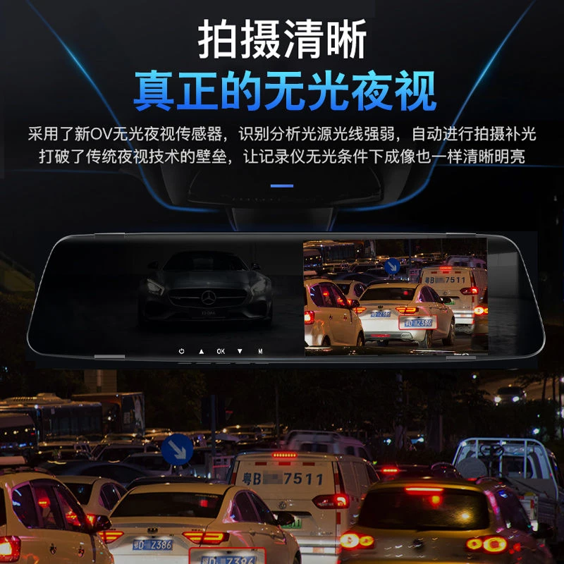 先科超高清行车记录仪前后双镜头高清夜视倒车影像电子苟一体机