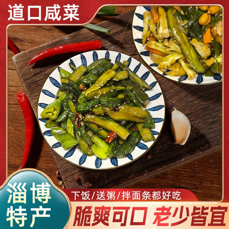 淄博特产道口咸菜黄瓜八宝新鲜脆嫩油焖咸菜纯手工腌制特色下饭菜