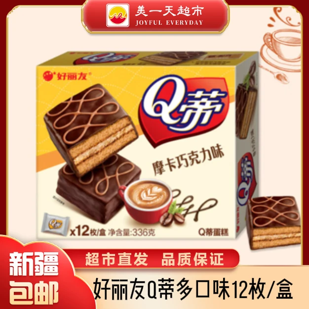 [新疆包邮]好丽友口味糕点好丽友Q蒂开袋即食营养夹心奶油味香浓