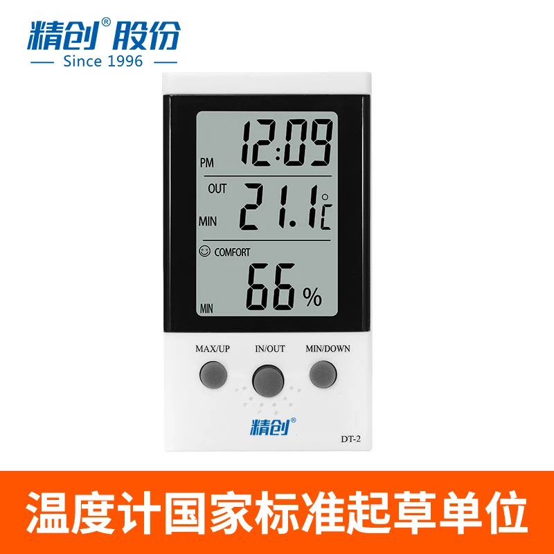 精创医用DT-2家用室内数字数显电子温湿度计高精度大棚探头带时间