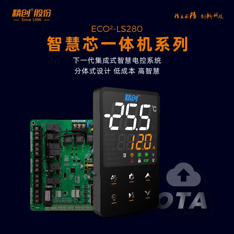 精创LS-280一体机温控器冷控箱电控箱冷库压缩机小冷库冷库控制