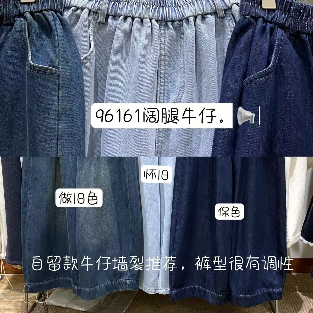 自留俩色 排单 DJJ#69161 日系牛仔阔腿裤 加绒 12-21