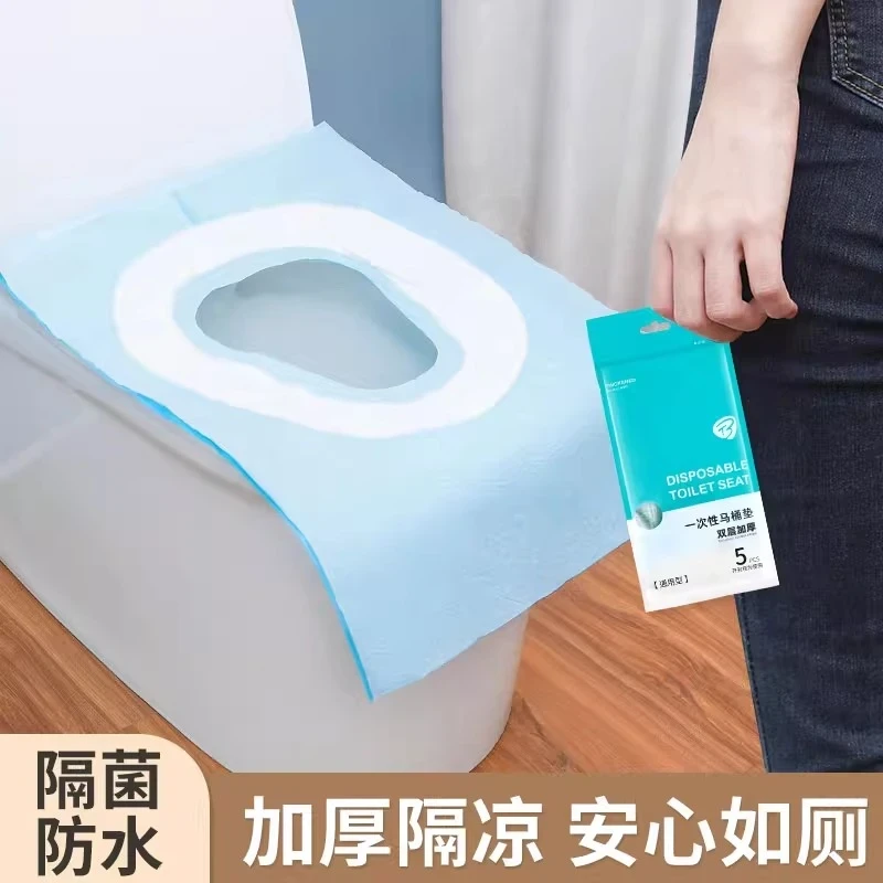 一次性马桶垫粘贴式双层防水长款加厚马桶套旅行酒店防脏手坐垫纸