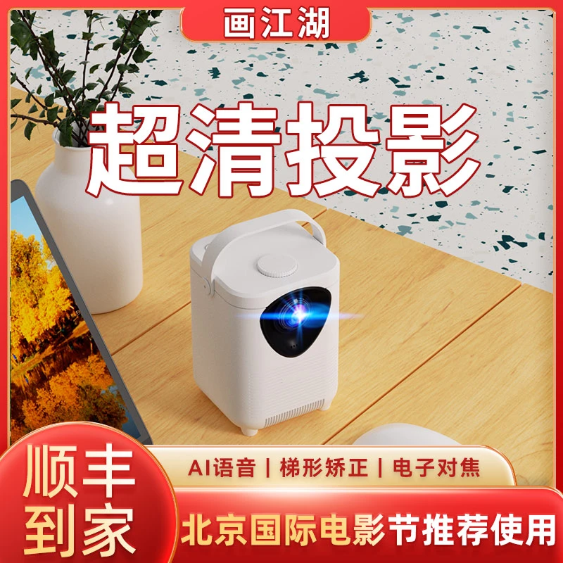 爆款家用推荐投影仪超高清1080P家庭影院3D巨幕观影投墙投影机