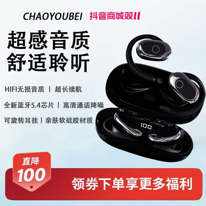 柏林之声AI智能OWS开放式蓝牙耳机运动无线挂耳式超长续航跑步款