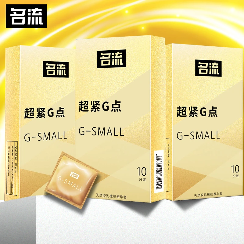 名流超小号45mm大颗粒紧绷型超薄特小安全套tt天然胶乳橡胶避孕套
