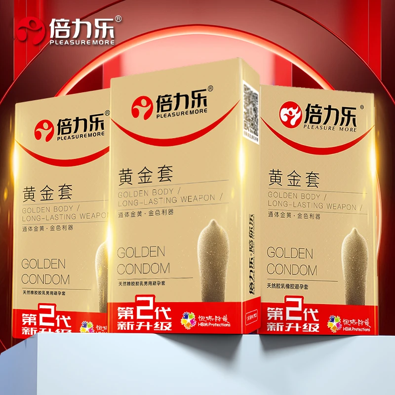 倍力乐黄金套加厚延时持久超薄安全套水润天然橡胶胶乳男用避孕套