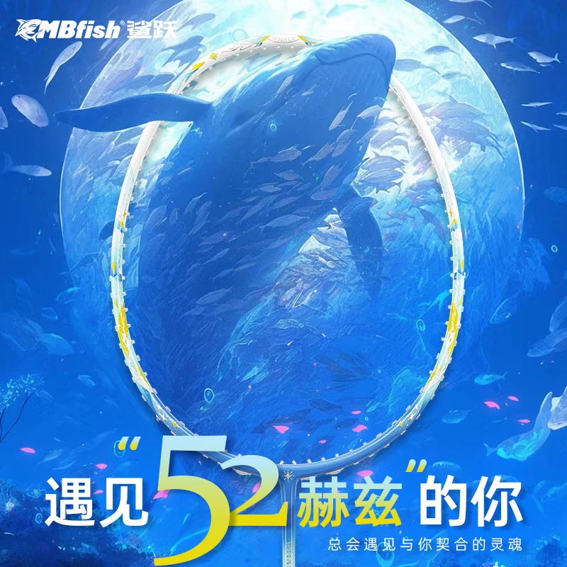 鲨跃mbfish羽毛球拍超轻耐打全碳素纤维男女学生单双拍捕梦鲸正品