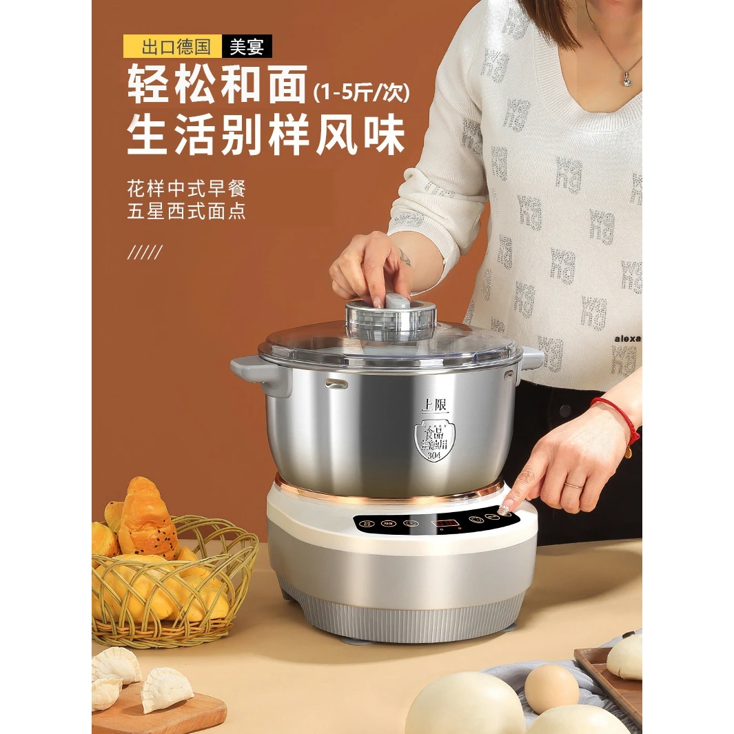 【新疆包邮】美宴家用小型全自动揉面多功能电动打面发酵醒面厨师机