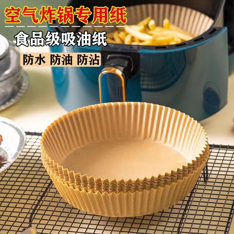 【新疆包邮】空气炸锅转专用纸硅油纸盘吸油纸食品级家用烘焙纸