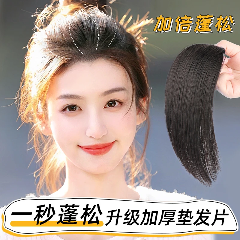 佳丽仟丝高颅顶垫发片真发15cm增发量女款发根神器补发两侧假发片