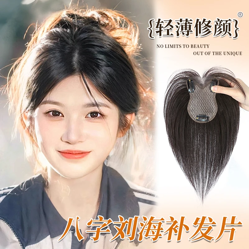 主播同款假发，中后默认发中分八字自然色，其他颜色联系客服备注