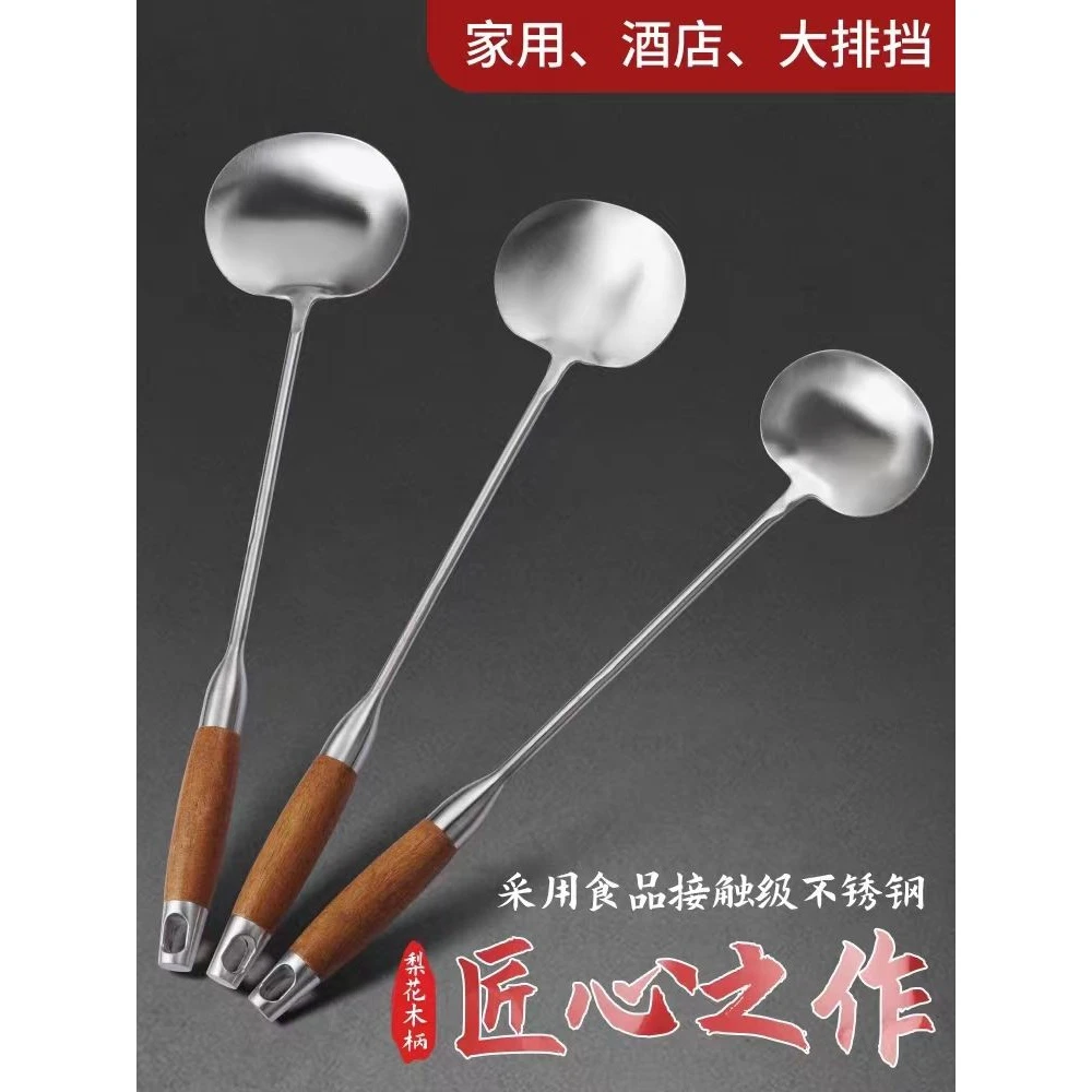 不锈钢炒勺加厚浅片勺子加长家用厨师专用铲子多功能厨房用具商用