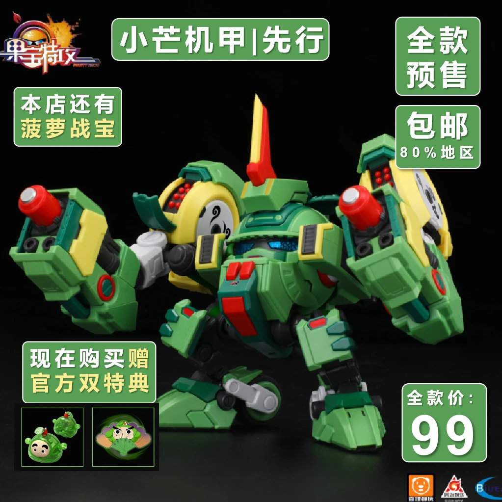 壹理创玩国创机甲拼装模型合体果宝特攻小果战宝国潮玩具