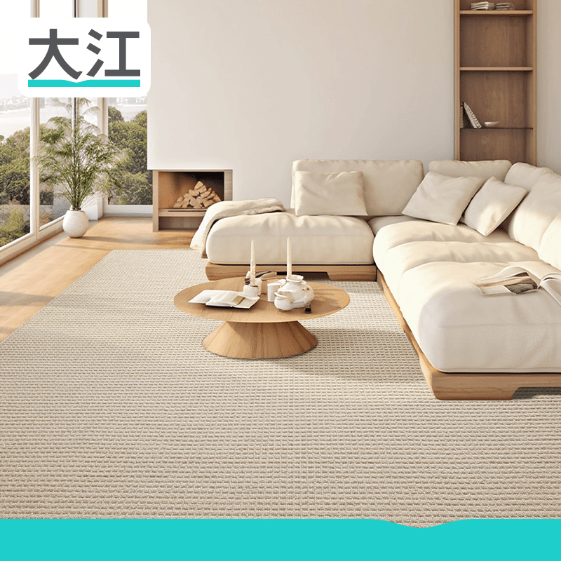 大江客厅地毯家用满铺大面积地垫卧室床边毯轻奢高级纯色垫子内森