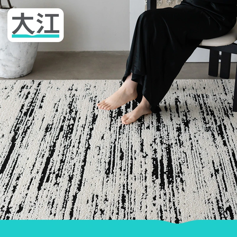 大江客厅地毯大面积满铺书房卧室内轻奢高级床边毯子防水地垫流影