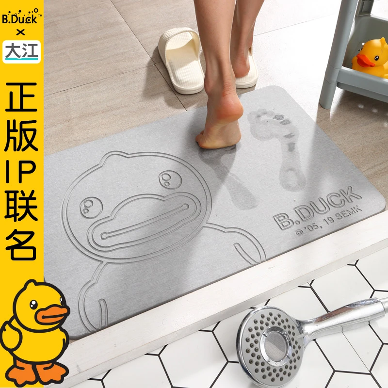 大江正版IP小黄鸭联名卫生间地垫速干脚垫硬硅藻泥浴室门口吸水垫