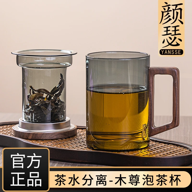 颜瑟泡茶杯自带过滤茶水分离高档玻璃绿茶杯功夫茶具可加热带盖子