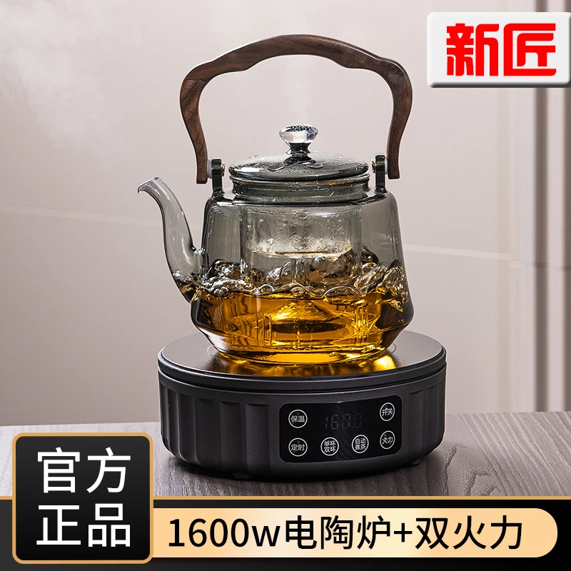 新匠电陶炉煮茶壶套装围炉蒸煮烧水保温家用电磁炉高档功夫茶具