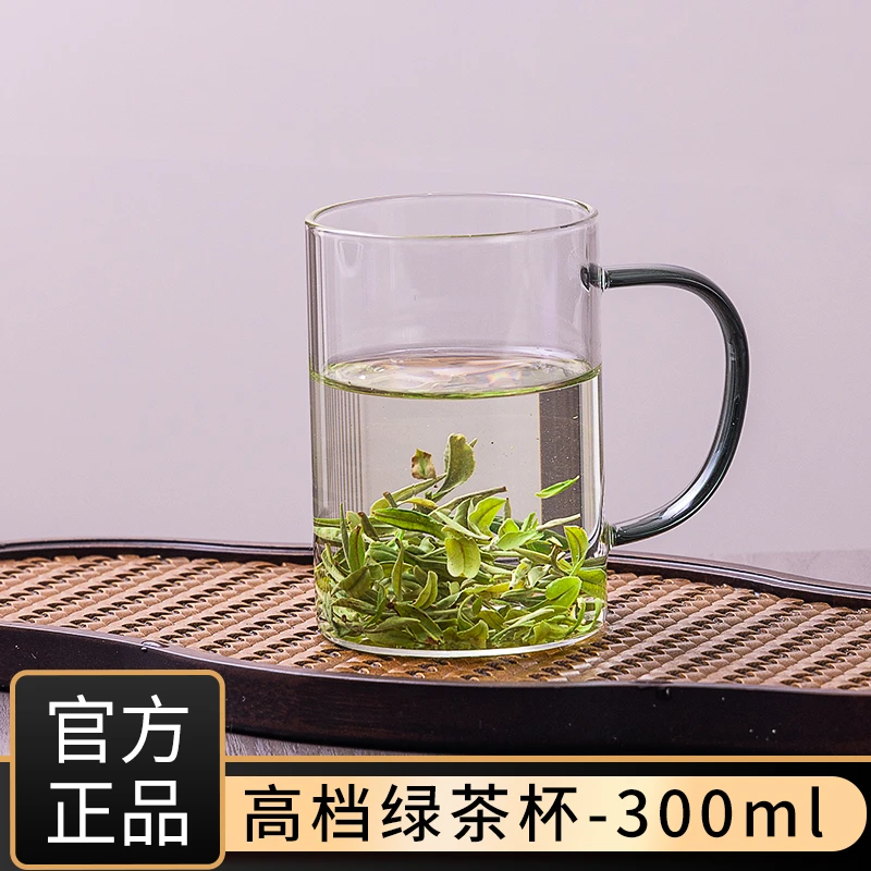 绿茶杯高透玻璃加厚高硼硅耐高温茶杯大容量高档办公泡茶杯家用