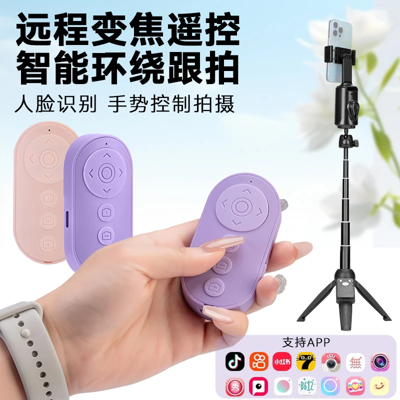 懒人手机蓝牙远程遥控自拍变焦遥控刷抖音翻页刷抖音遥控器
