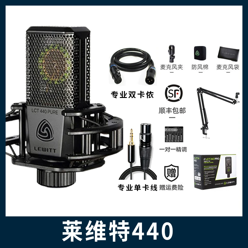 莱维特440电容麦克风主播声卡直播专用手机唱歌全套设备专业话筒