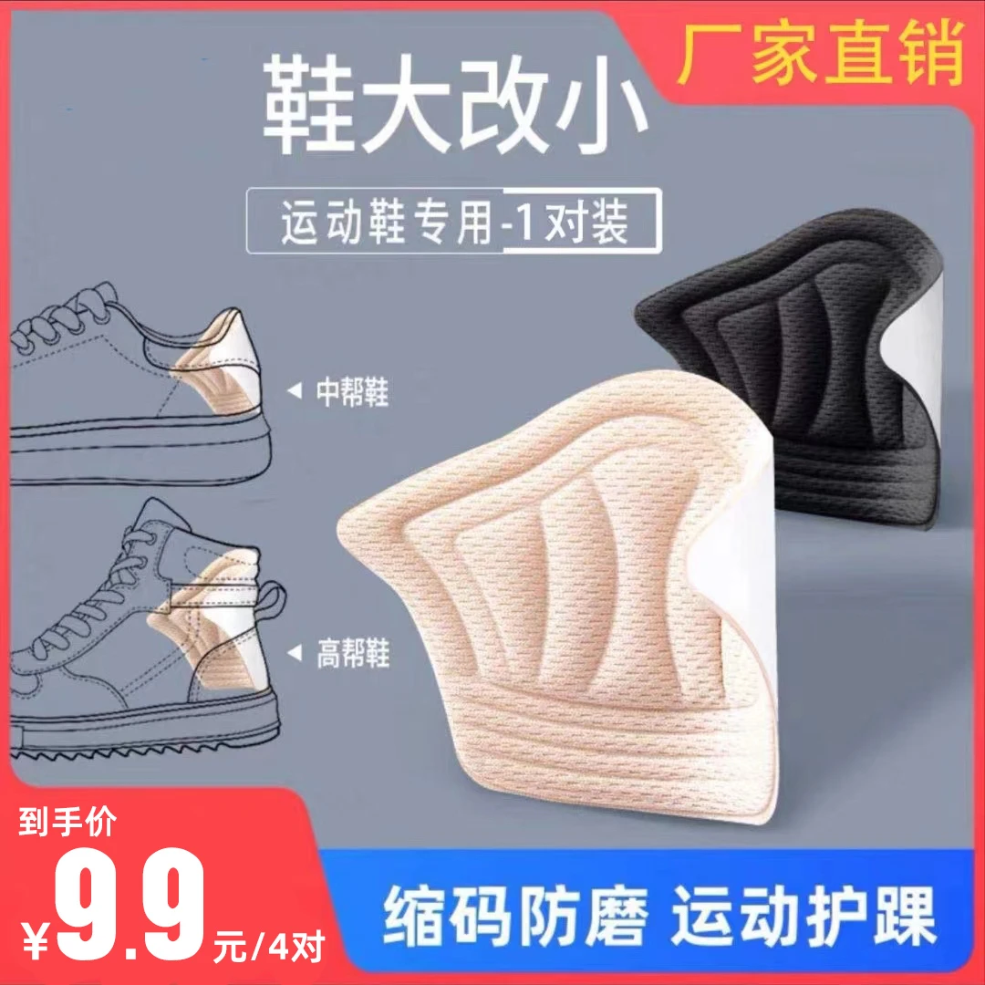 【磨脚掉跟常备】脚后跟贴超薄防磨脚,防掉跟神器让双脚享受舒适