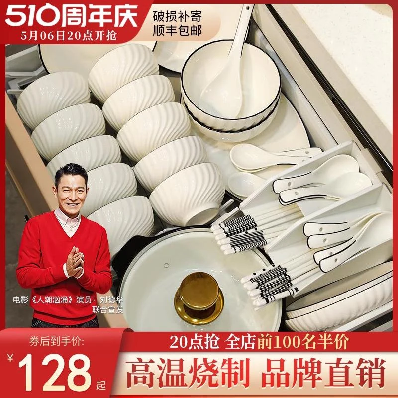 高温釉下彩餐具套装景德镇纯白瓷碗家用2024新款轻奢碗碟陶瓷碗盘