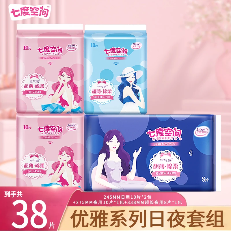 七度空间产后优雅组合装日夜用组合整箱棉柔姨妈巾直播间卫生棉