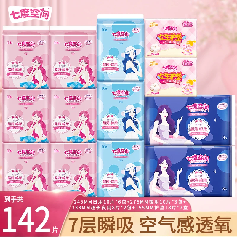 七度空间卫生巾优雅组合装日用夜用整箱批发姨妈巾直播间卫生棉