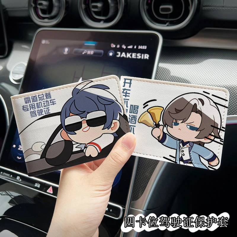 未定事件簿陆景和驾驶证保护套二合一行驶证机动车驾照本高颜值包