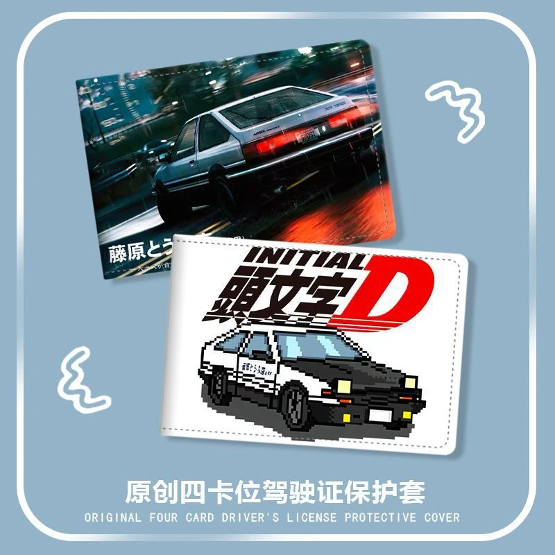 头文字D驾驶证保护套二合一行驶证机动车驾照本皮套高颜值卡包男