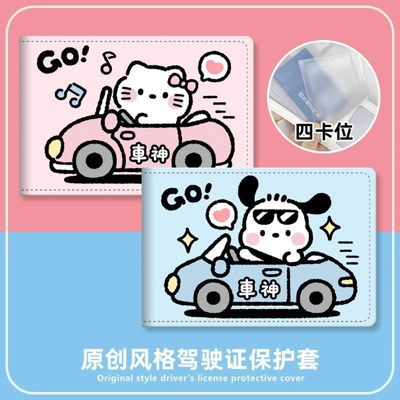 车神帕恰狗汽车驾驶证保护套皮套机动车行驶证驾照本证件二合一