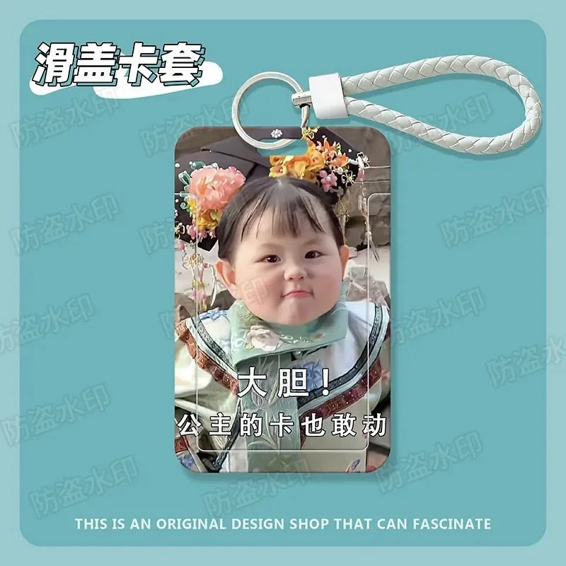 摇一摇可爱萌娃学生滑盖卡套饭卡公交卡身份证件保护套门禁校园卡