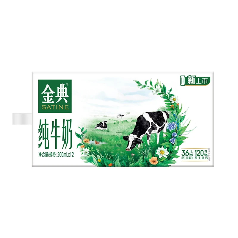 伊利 新货金典纯牛奶200ml*12盒整箱 优质蛋白学生营养早餐奶