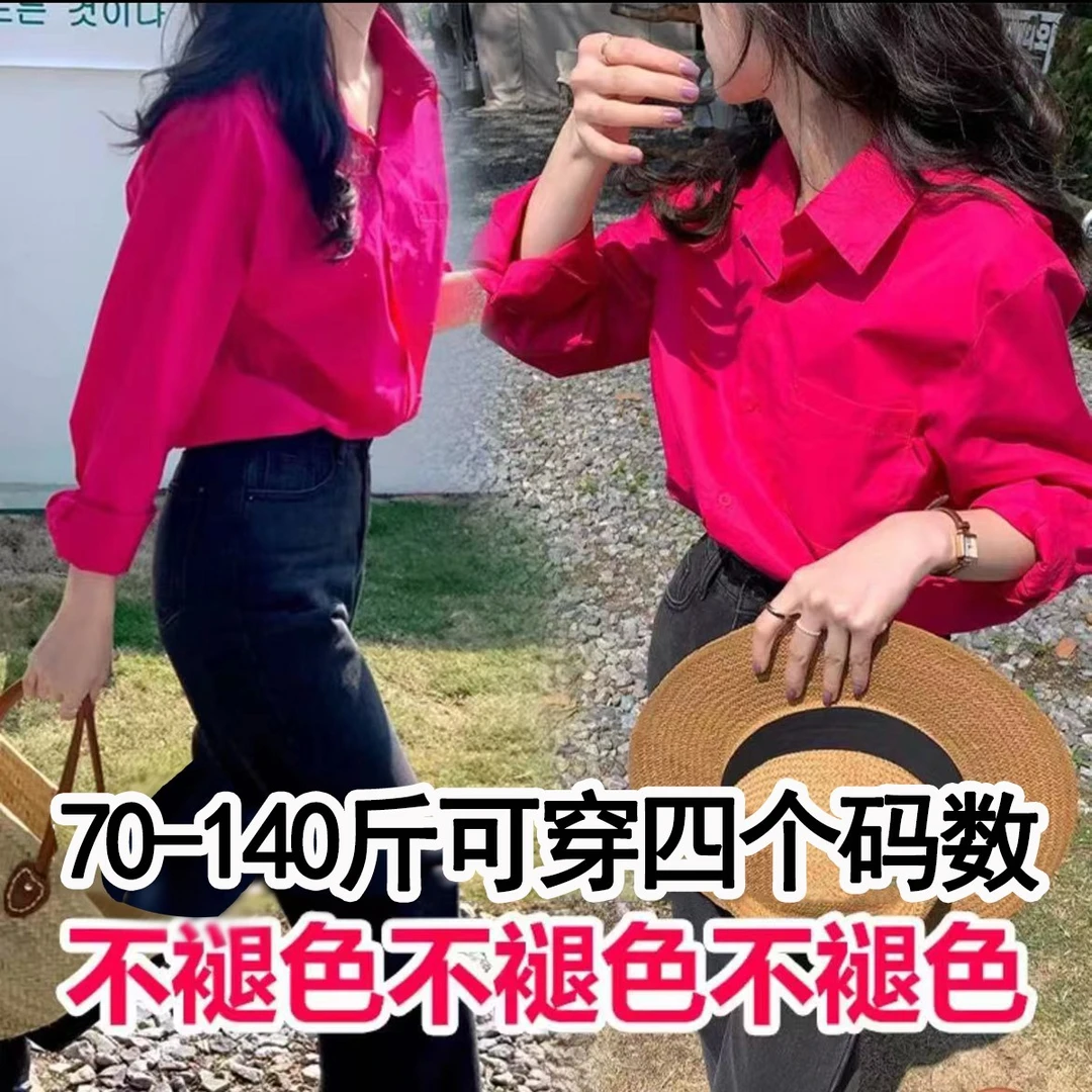 【港风巨显白】火龙果色衬衣女韩版时尚显白衬衫女气质衬衣御姐范