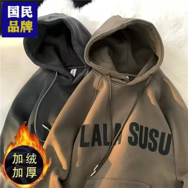 【小扬哥推荐】秋冬季潮牌情侣加绒连帽简约美式卫衣男士宽松百搭