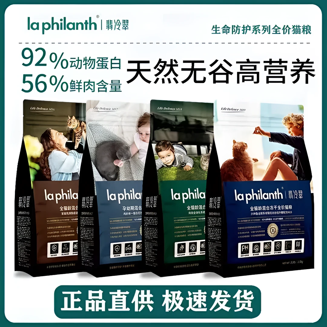 翡冷翠生命防护系列营养全价无谷冻干成幼猫奶糕全阶段1.5/5.45kg