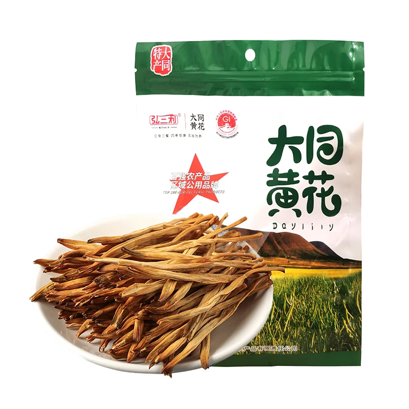 【弘三利】大同黄花菜200g/袋*2袋