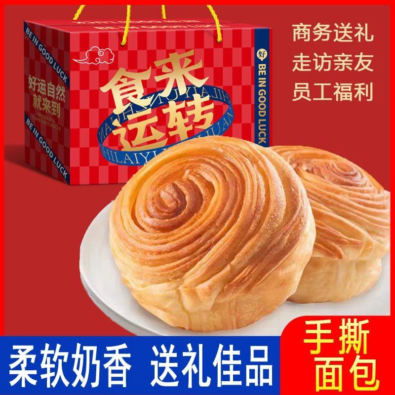 【年货礼盒】手撕面包奶香味糕点心营养健康学生休闲零食整箱送礼