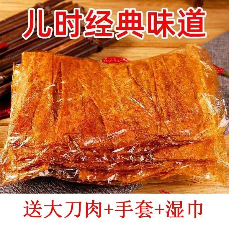 江西萍乡特产辣条香辣豆皮麻辣辣片儿时80后怀旧网红辣条零食小吃