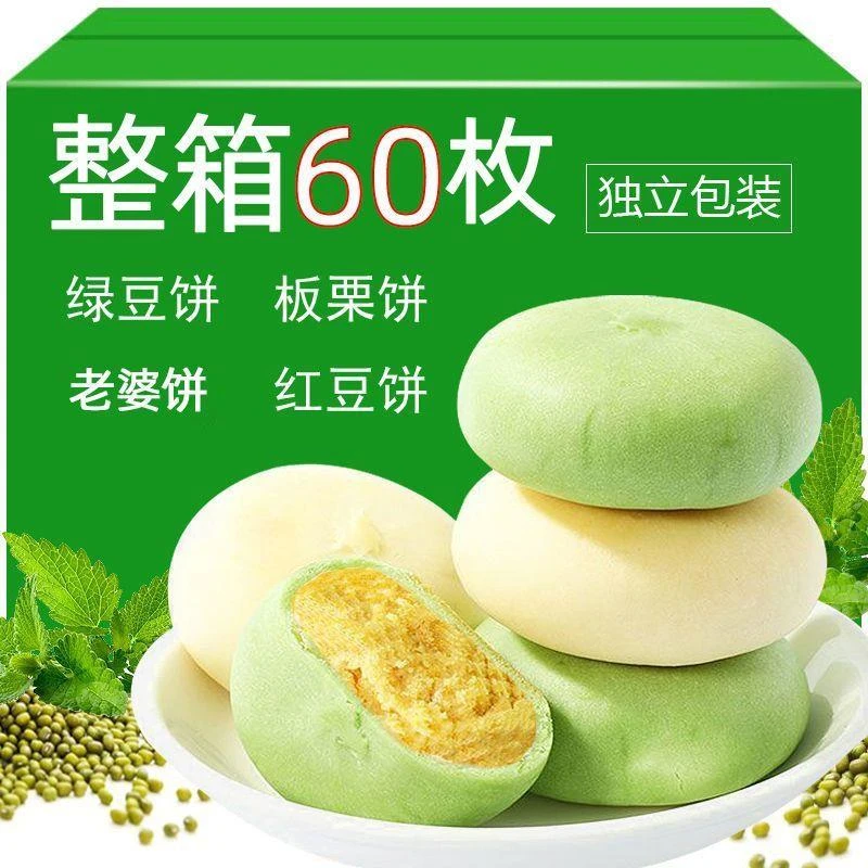 【新鲜日期】正宗绿豆饼传统手工艺老式糕点清香薄皮独立包装整箱