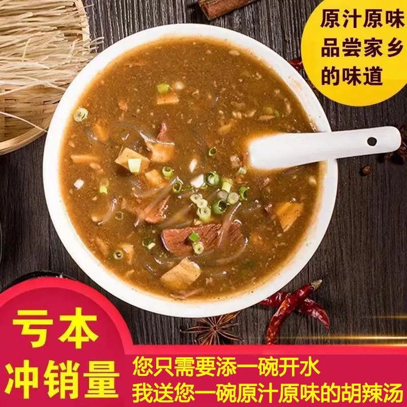 清真逍遥镇老丁家胡辣汤水冲正宗河南特产早餐方便速食水冲60g/袋