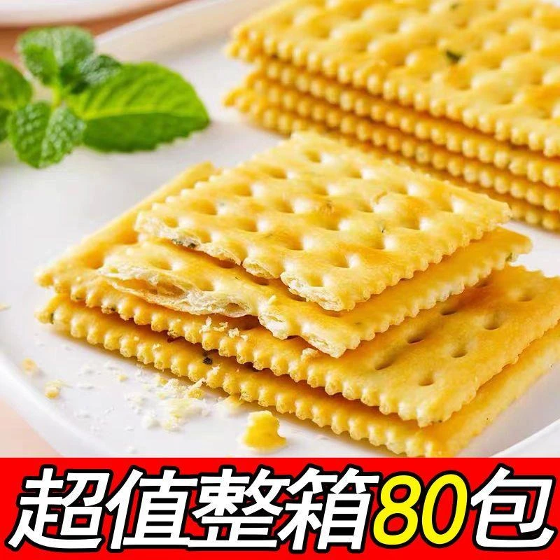苏打饼干无蔗糖香葱咸味梳打饼早餐代餐点心碱性休闲零食整箱