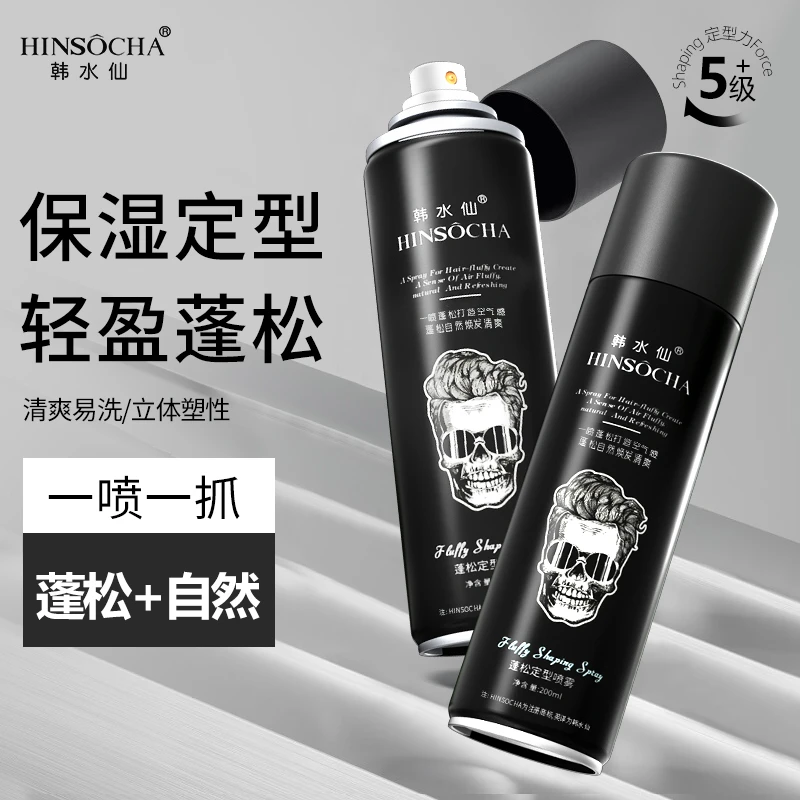 HINSOCHA/韩水仙轻盈蓬松保湿定型喷雾清爽易洗泡沫塑型空气感