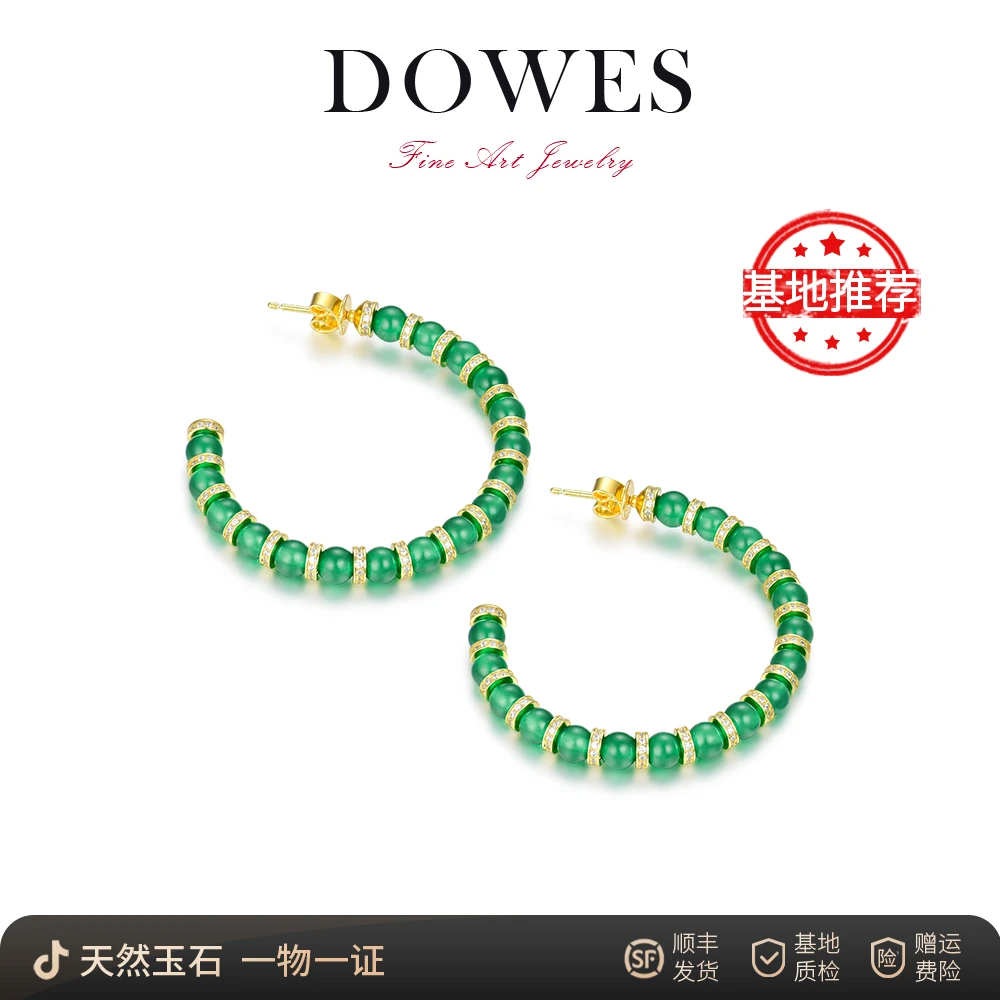 DOWES天然玉髓时髦精蛇耳圈复古法式